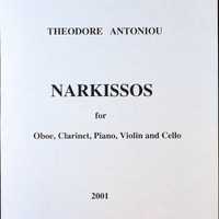 Ενδεικτική φωτογραφία τεκμηρίου